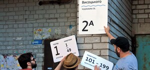 Повесь табличку: в Днепре могут оштрафовать за отсутствие номера на доме