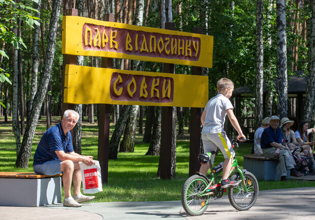 В Киеве открыли первую очередь парка "Совки". Фото: КГГА