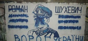 Понравилось не всем: на набережной испортили граффити с Шухевичем