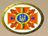 Справочник - 1 - Министерство чрезвычайных ситуаций Украины