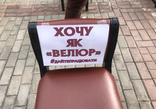 "Хочу как Велюр": под Кабмином киевские рестораторы требуют отменить запрет на работу в ночное время Фото с места событий