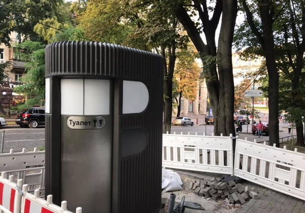 В центре Киева установили новый общественный туалет. Фото: Виталий Селик
