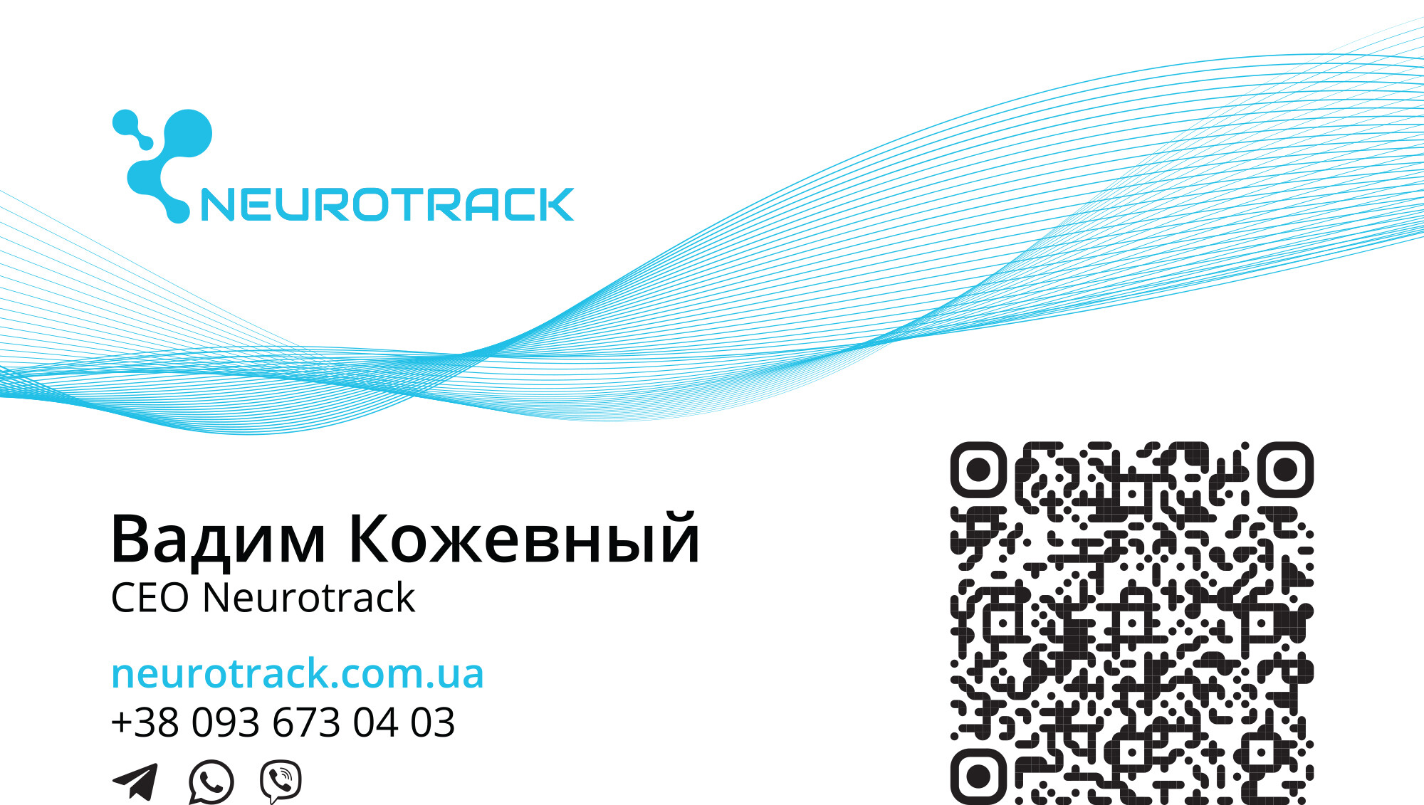 Neurotrack Нейромаркетинговые исследования - фото