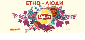 Етно-Люди Західної України: від сироварів до мольфарів