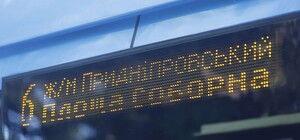 На День города: в Днепре запустили новый троллейбусный маршрут в Приднепровск