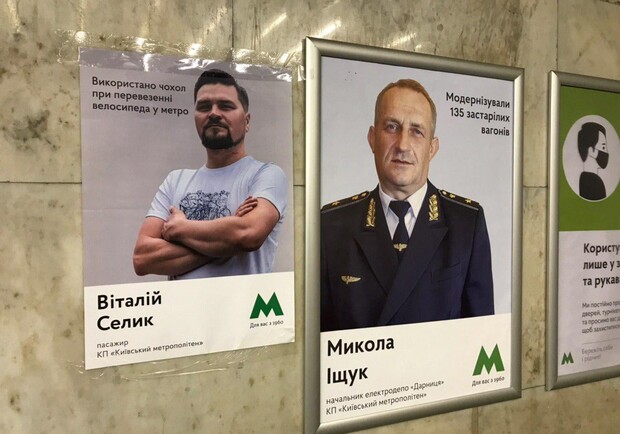 Киевлянин потроллил руководство метро. Фото: Виталий Селик