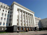 Справочник - 1 - Администрация Президента Украины