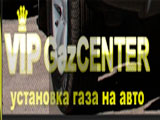 Справочник - 1 - Vip gaz Center