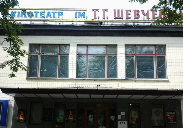 Отремонтируют фасад кинотеатра Шевченко: Фото: Facebook.