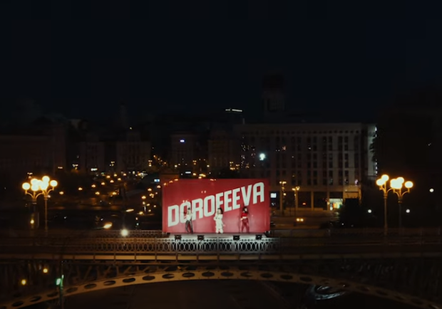 "Танцы на костях": Дорофееву раскритиковали за клип, который снимали на Аллее Героев Небесной Сотни - фото