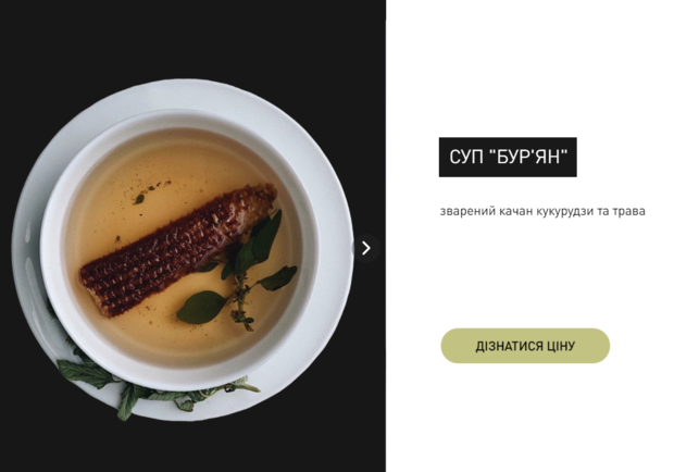 В Украине появился онлайн-проект с блюдами времен Голодомора. Фото: uncounted.ual.u. 