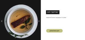 Как выживали украинцы: в Украине появился онлайн-проект с блюдами времен Голодомора