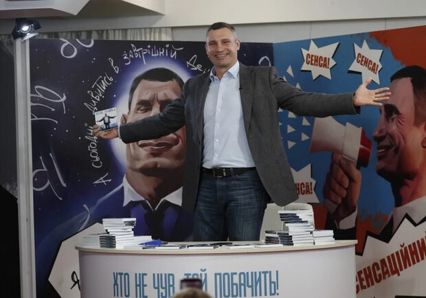 Киевский глава издал книгу с собственными цитатами - фото: kiev.klichko.org