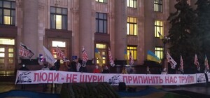 «Коксохим убивает нас»: в Харькове пикетируют облгосадминистрацию
