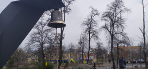 По ком звонит колокол: на аллее Героев Небесной Сотни открыли новый монумент