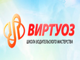 Справочник - 1 - Виртуоз