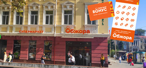 Покупать с двойной выгодой в супермаркете? Проще-простого с «Таки Ваш Бонус» от сети «Обжора» 