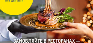 METRO закликає українців підтримати ресторани у новорічний період, замовивши у них святкові страви
