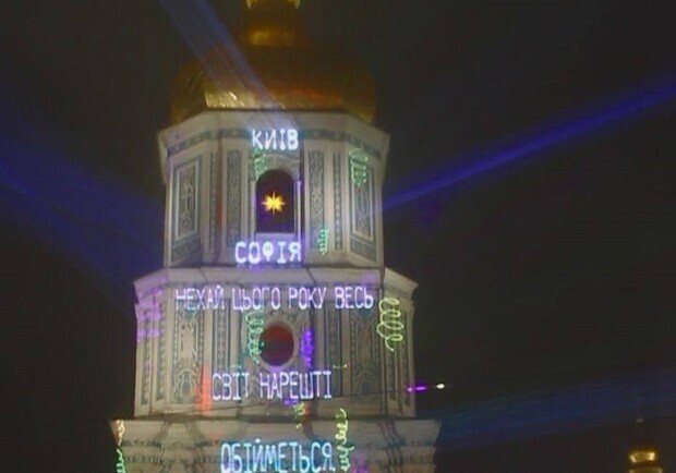 С завтрашнего дня на колокольне Софии Киевской больше не будут отображать поздравления. Фото: Facebook София Киевская