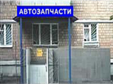 Справочник - 1 - АвтоЗапчасти