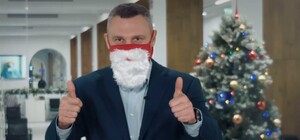 Год прошел, и слава богу: как Кличко поздравил киевлян с наступающими праздниками