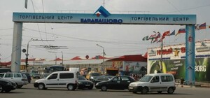 По предварительным заказам: как работает ТЦ Барабашово на время локдауна