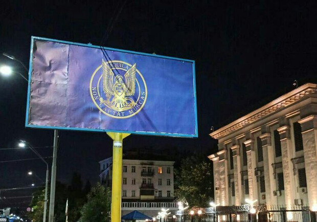 Билборт с гербом контрразведки Украины демонтировали. Фото: ua.news.
