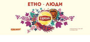 Етно-люди України