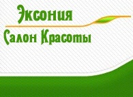 Справочник - 1 - Эксония