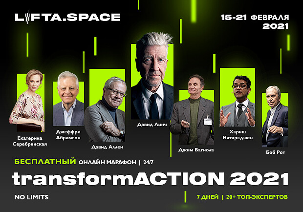 LIFTA.SPACE запускає безкоштовний онлайн марафон transformACTION 2021. Фото: LIFTA.SPACE