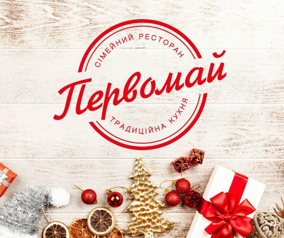 Первомай - фото