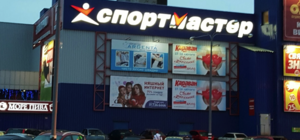 Из-за санкций: в Днепре закроют магазины 