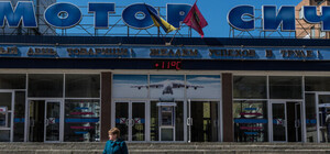 Национализация 