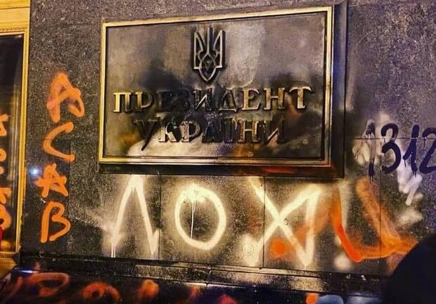 Сколько реально стоит реставрация здания Офиса Президента после акции протеста - Фото: Вячеслав Лакомкин
