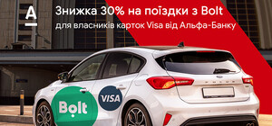 Знижка на поїздки з Bolt 30%: Як отримати