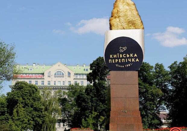 В столице поставят памятник Киевской перепичке - Фото: kiev.informator.ua