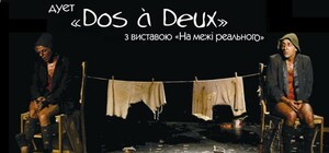 Театр жеста покажет харьковчанам спектакль без единого слова