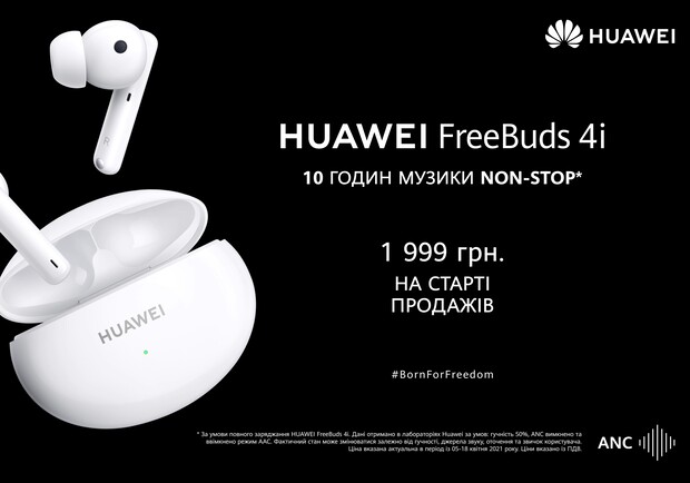 Наушники Huawei FreeBuds 4i уже в Украине: до 10 часов музыки на одном заряде - фото
