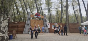 Получи ответ: работает ли сейчас ДиноПарк в Дубовке