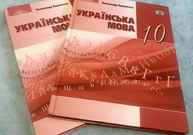 Скандал с порносайтом в учебнике Авраменко разрешился - сайт удалили. Фото: Olx.ua