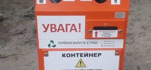 Новые адреса: где еще установят контейнеры для опасных отходов