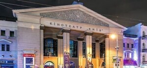 Кина не будет: открытие кинотеатра 