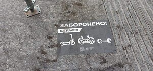 Фото дня: в центрі Львова заборонили їздити на електросамокатах та гіроскутерах