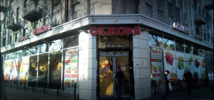  Одесситка подскользнулась и разбила лицо в 