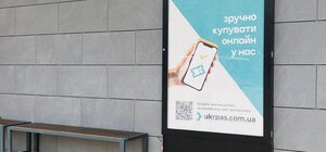 Обновили: киевский Центральный автовокзал получил новую айдентику