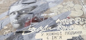 В честь известной поэтессы: в Днепре открыли новый мурал