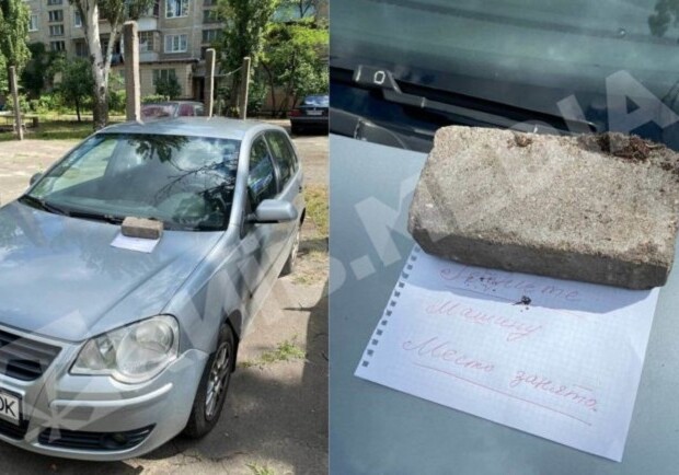 Житель Воскресенки "приватизировал" паркоместо и оставляет записки водителям, которые его заняли. Фото: "Київ Media"