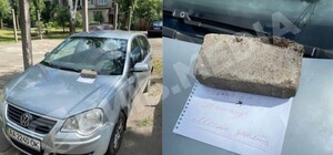 Оставил на капоте кирпич: житель Воскресенки 
