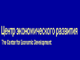 Справочник - 1 - Центр экономического развития (ЦЭР)