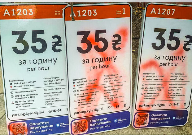На трех улицах столицы испортили таблички рядом с платными парковками. Фото: Киевтранспарксервис